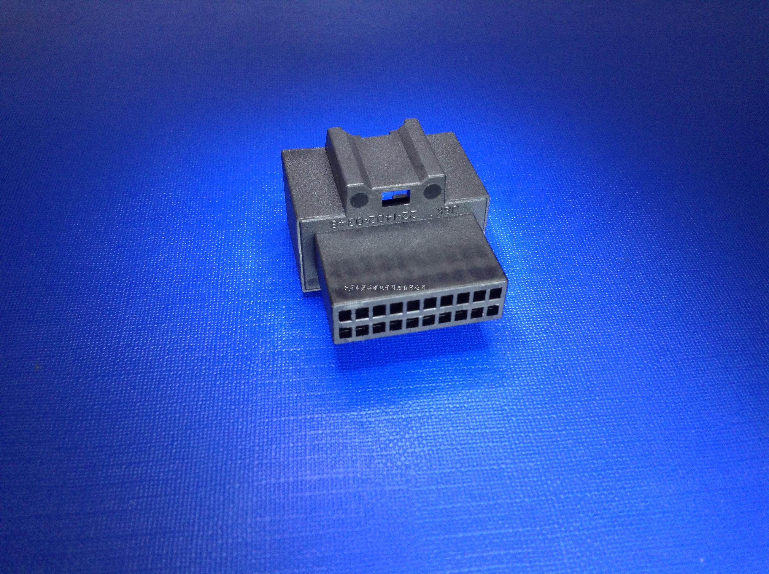 福克斯20P母胶壳.22-140...