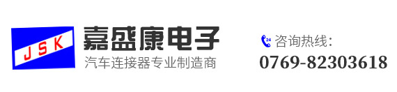 嘉盛康电子
